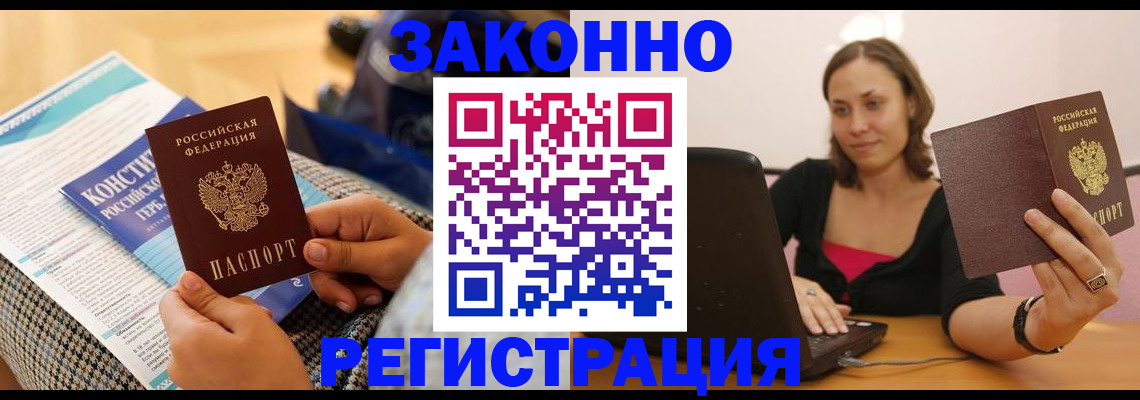 миграционный учет в Гае