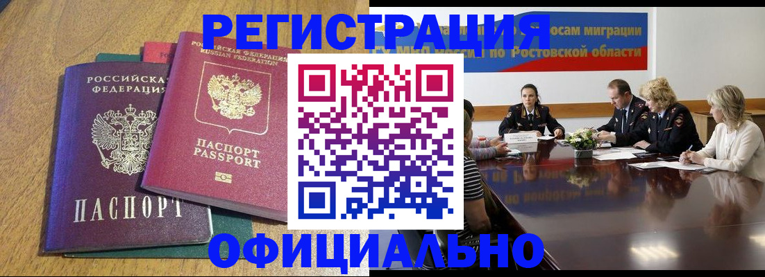 прописка поиск в Гае