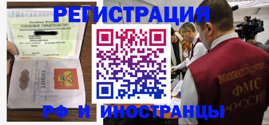 прописка от собственника в Гае