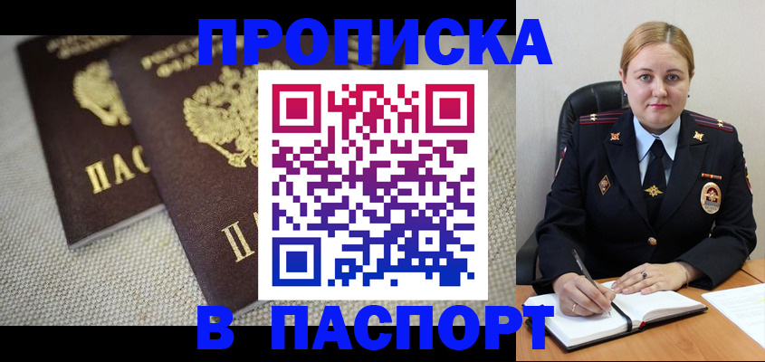 временная регистрация поиск в Гае