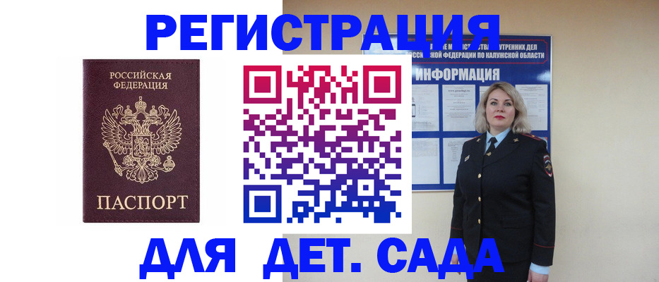прописка в квартире в Гае