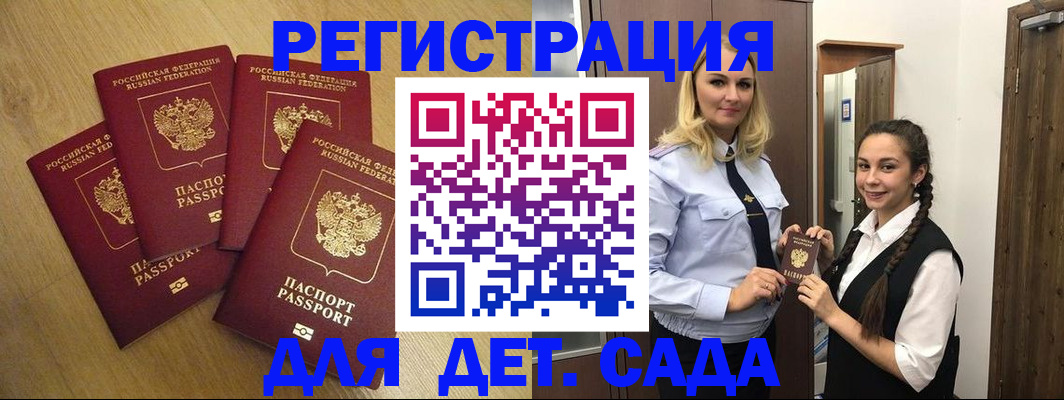 прописка в квартире в Гае