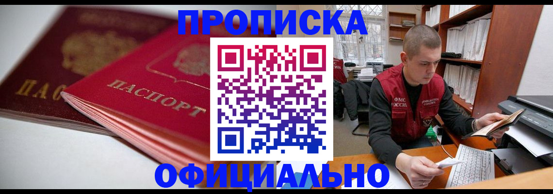 временная регистрация поиск в Гае